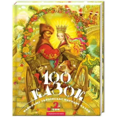 100 Tales. Volume 2