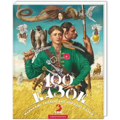 100 Tales. Volume 3
