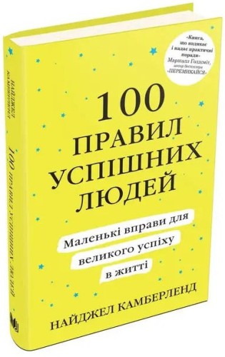 100 hábitos de la gente exitosa
