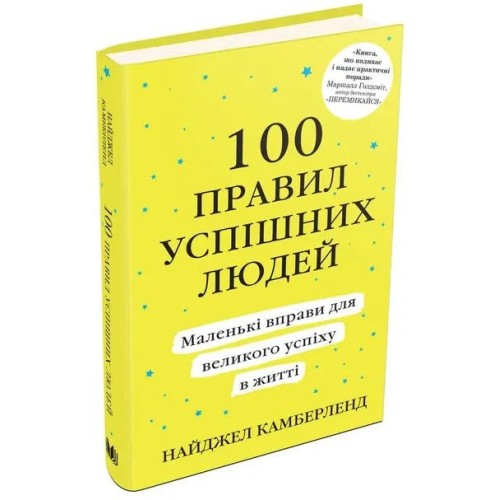100 hábitos de la gente exitosa
