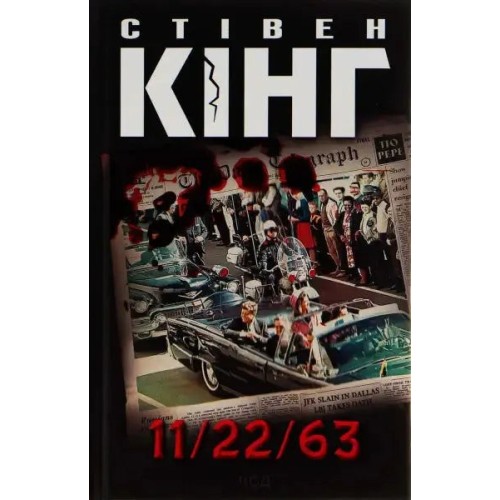 11/22/63