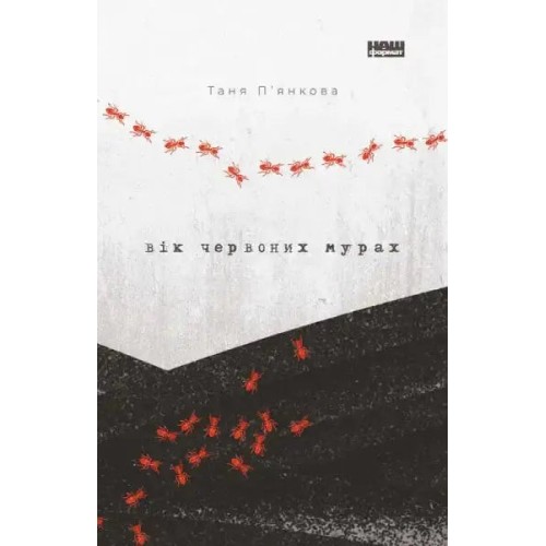 The Age of Red Ants