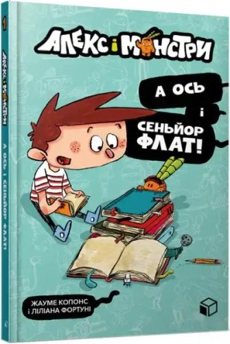 Agus y los monstruos. ¡Llega el Sr. Flat!