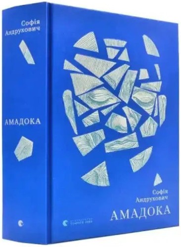 Amadoka Amadoka