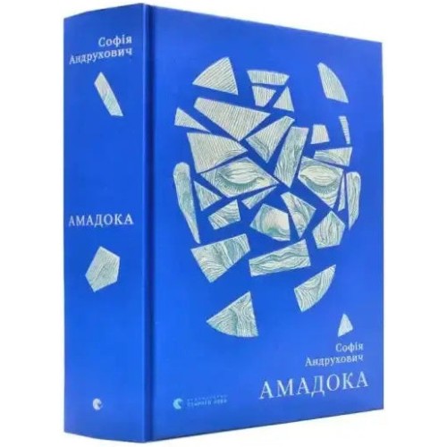 Amadoka