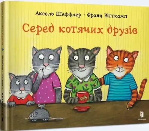 Entre amigos felinos