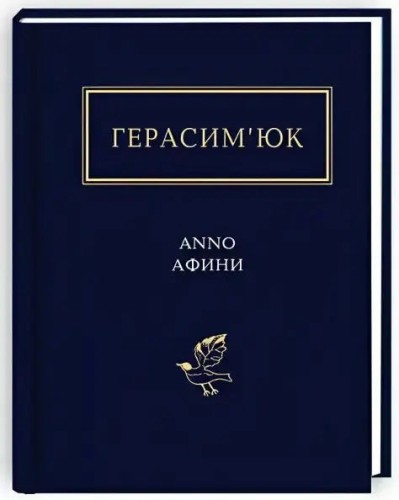 Anno Afyny