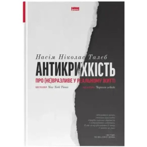 Antifragile: Things That Gain from Disorder