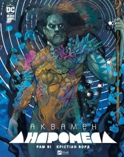 Aquaman: Andromeda