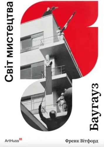 Bauhaus (World of Art)
