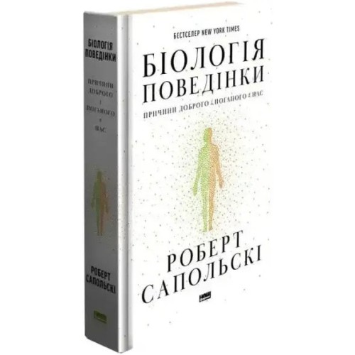 Behave: The Biology of Humans at Our Best and Worst