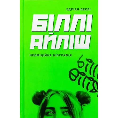 Billie Eilish
