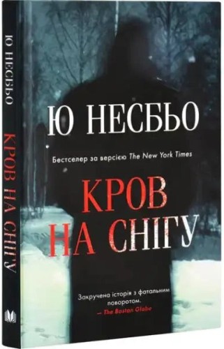 Blood on Snow