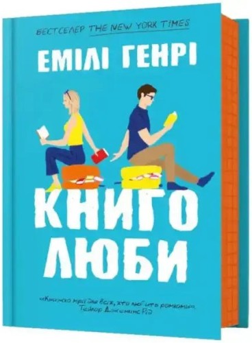 Book Lovers: Amor entre libros