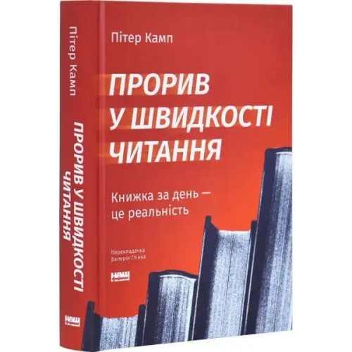 Breakthrough Rapid Reading