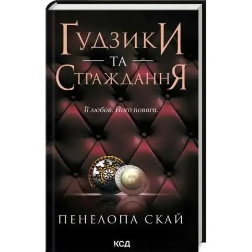 Buttons and Grief. Book 3