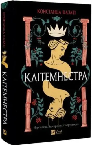 Clitemnestra