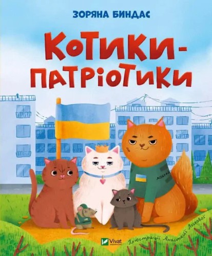 Gatitos patriotas Gatitos patriotas