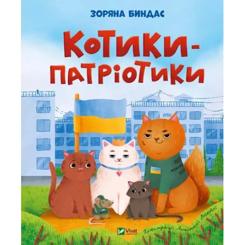Gatitos patriotas