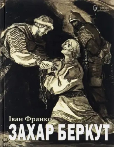 Zajar Bérkut