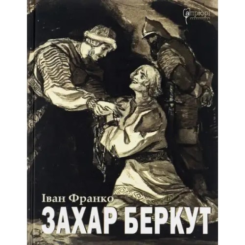 Zajar Bérkut