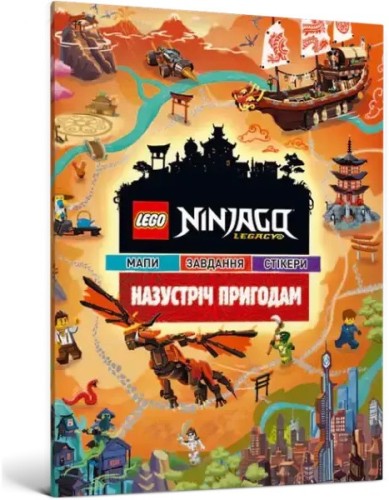 LEGO Ninjago. Hacia la aventura LEGO Ninjago. Hacia la aventura