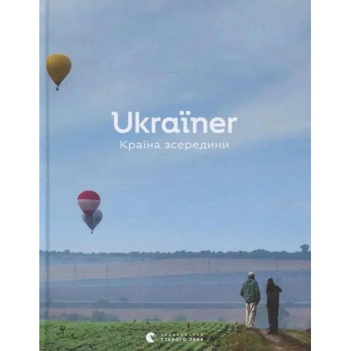 Ukraïner. El país desde dentro