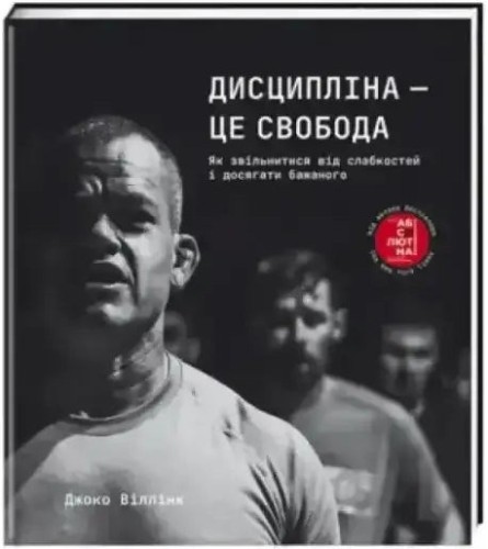 Discipline Equals Freedom: Field Manual