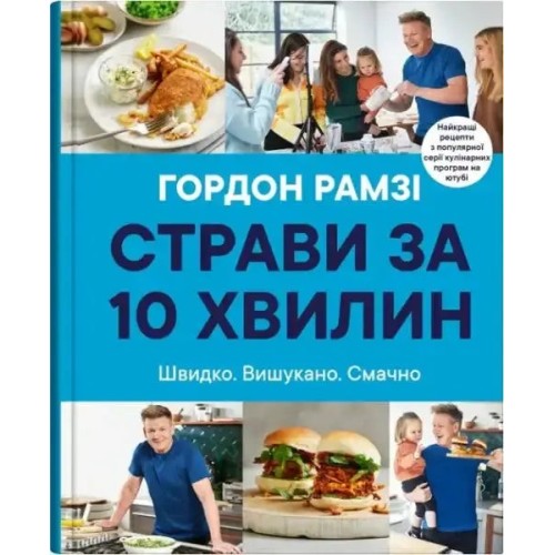 Ramsay in 10: Delicious Recipes Made in a Flash Ramsay in 10: Delicious Recipes Made in a Flash