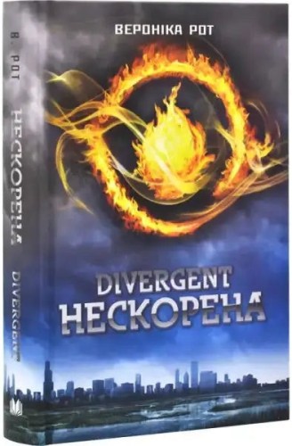 Divergente. Libro 1