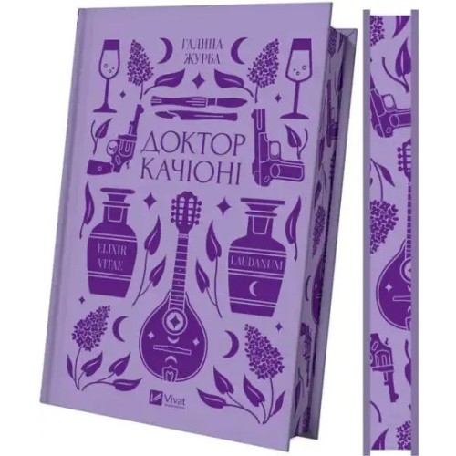 Доктор Качіоні