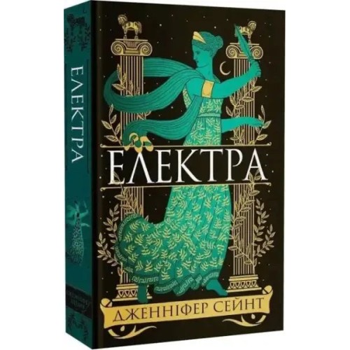 Electra