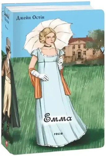Emma Emma