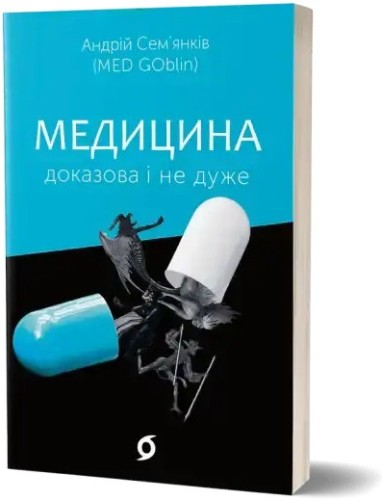 Medicine, Evidence-Based and Otherwise