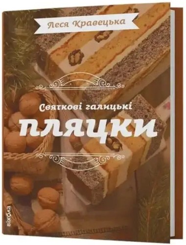 Festive Galician Platsky Festive Galician Platsky