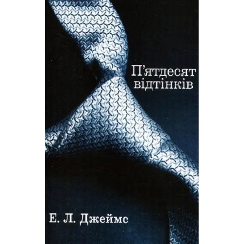 Cincuenta sombras de Grey