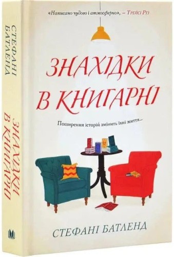 La vida escondida entre los libros