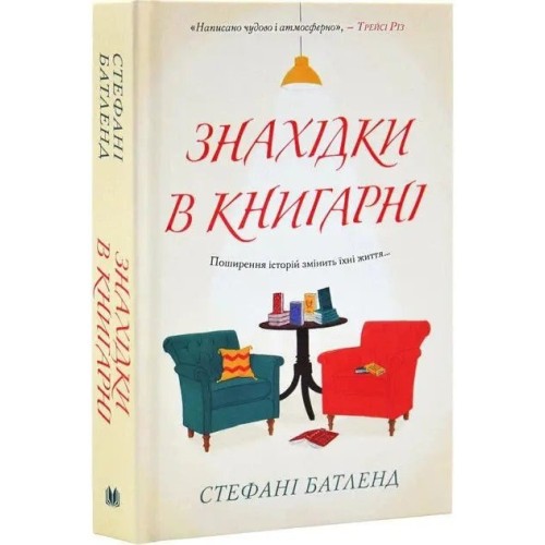La vida escondida entre los libros