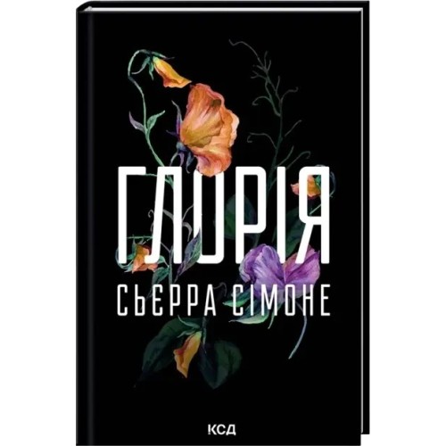 Gloria. Libro 2.5