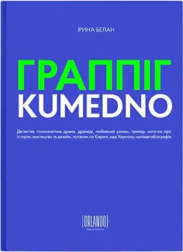 Grappig: Kumedno