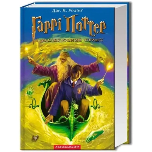 Harry Potter y el misterio del príncipe Harry Potter y el misterio del príncipe