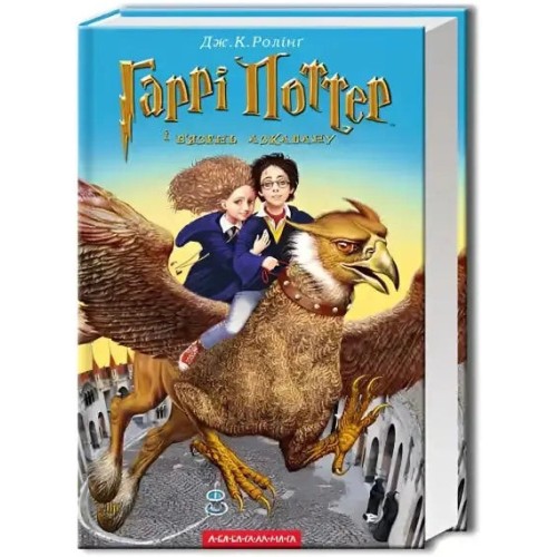 Harry Potter y el prisionero de Azkaban