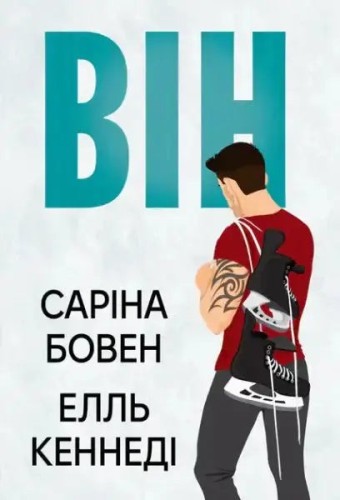 Him. Book 1