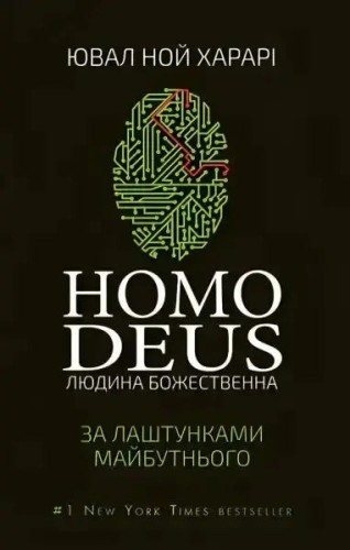 Homo Deus: Breve historia del mañana