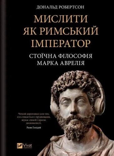 How to Think Like a Roman Emperor: The Stoic Philosophy of Marcus Aurelius