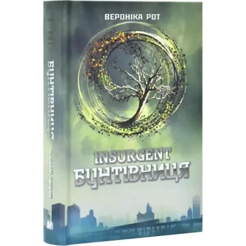 Divergent. Insurgent. Book 2