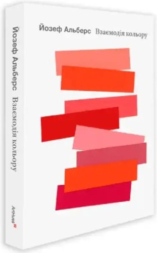 La interacción del color