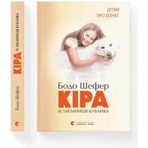 Kira y el secreto del roscón