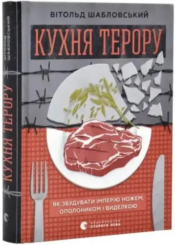 How to Feed a Dictator