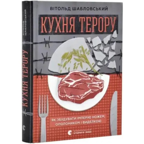How to Feed a Dictator